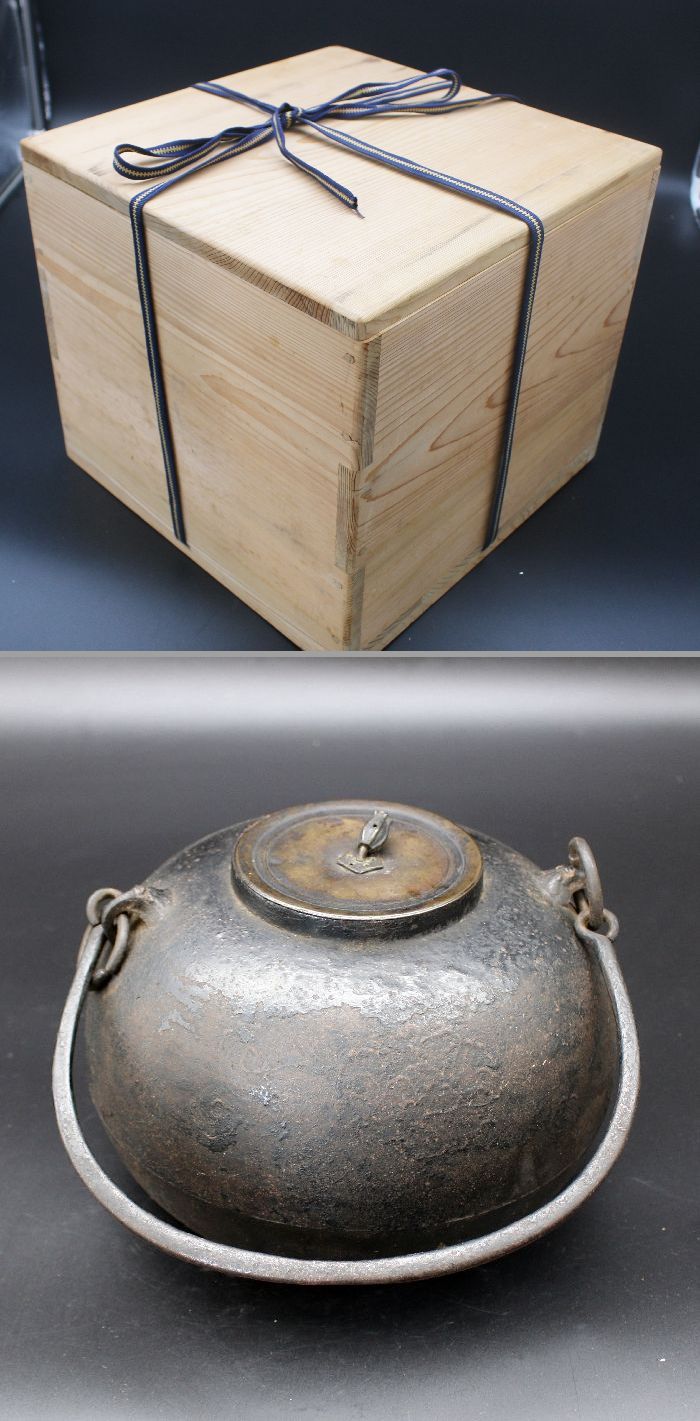 買い保障できる 茶道具 時代釜 天明釜 牡丹地紋手取釜 木箱 釜