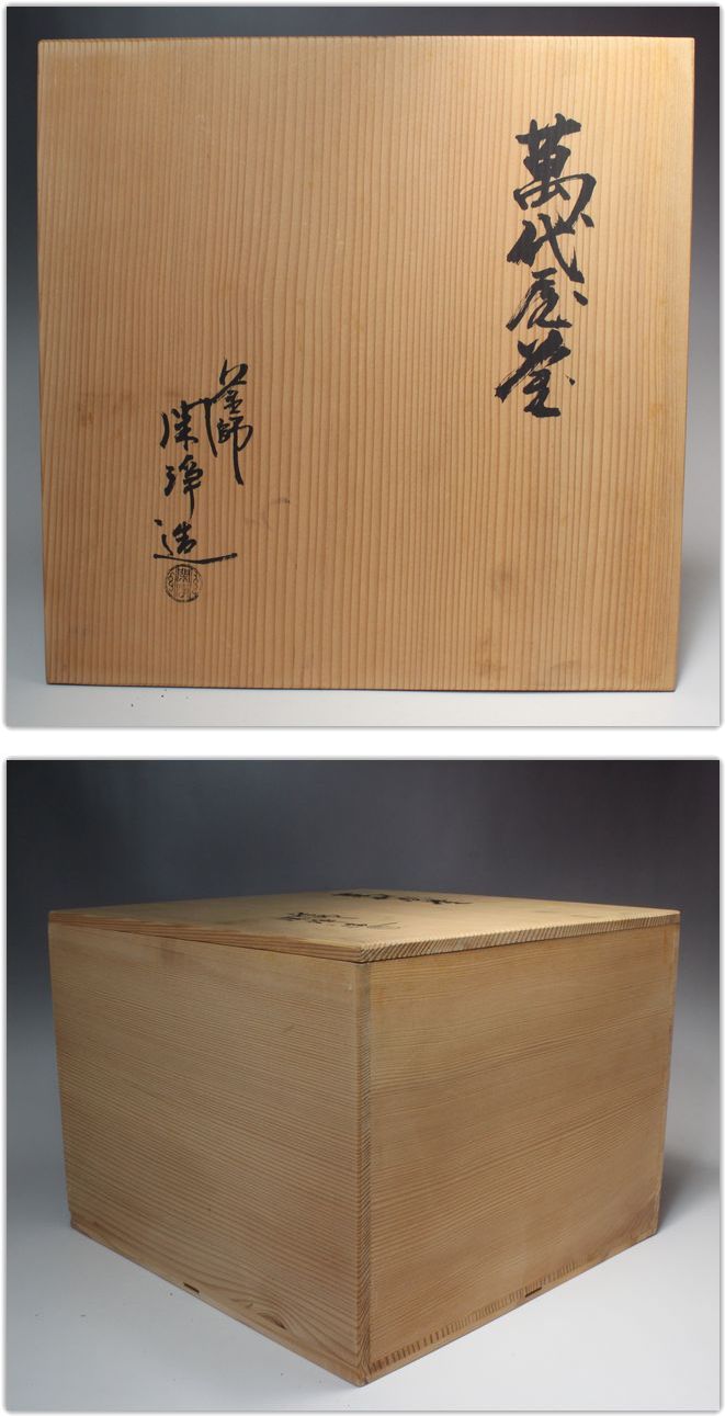 イ857 汁器『山本閑浄造』『唐銅汁器　共箱』茶道具　銅器 Yahoo!オークション -「山本閑浄」の落札相場・落札価格