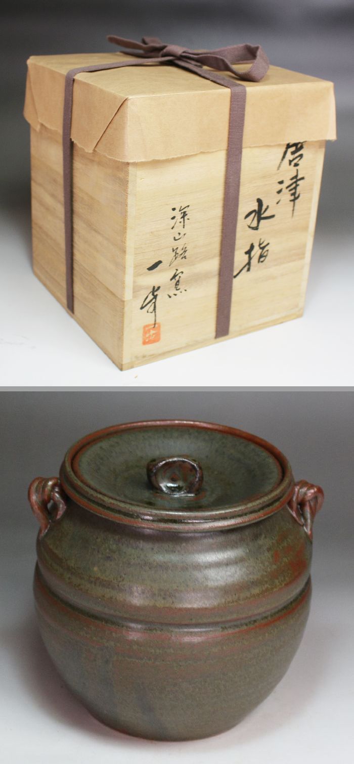 Yahoo!オークション - 深山路窯 原田一歩作【唐津水指 共箱