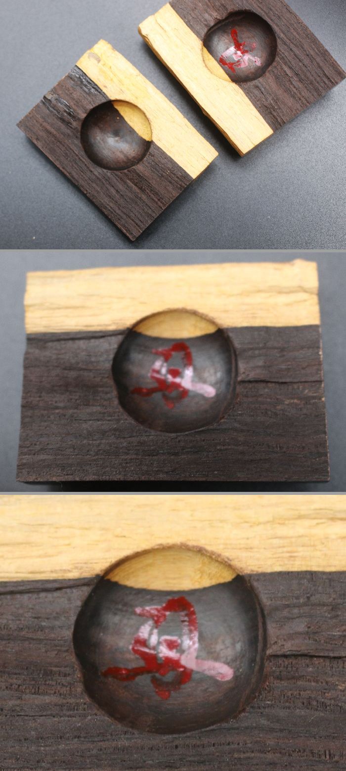 茶道具 西垣遊山作 大徳寺 521世 三重野与雲箱箱書 唐木香合 共箱 2025